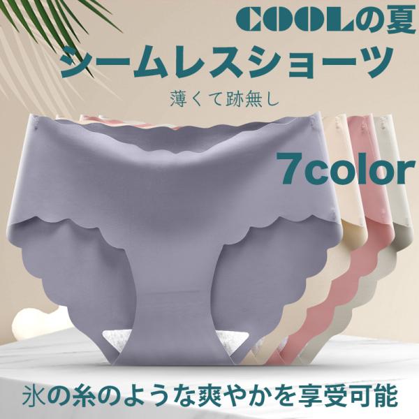 シームレス レース ショーツ パンツ レディース 下着 インナー シンプル さらさら 伸縮性 スポーツ 響かない 無地 女性用