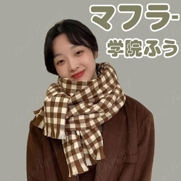 マフラー ストール大判 カシミヤ チェック柄 防寒 冬 ウール ギフト リバーシブル おしゃれ レディース メンズ  ショール ポンチョ チェック 厚手