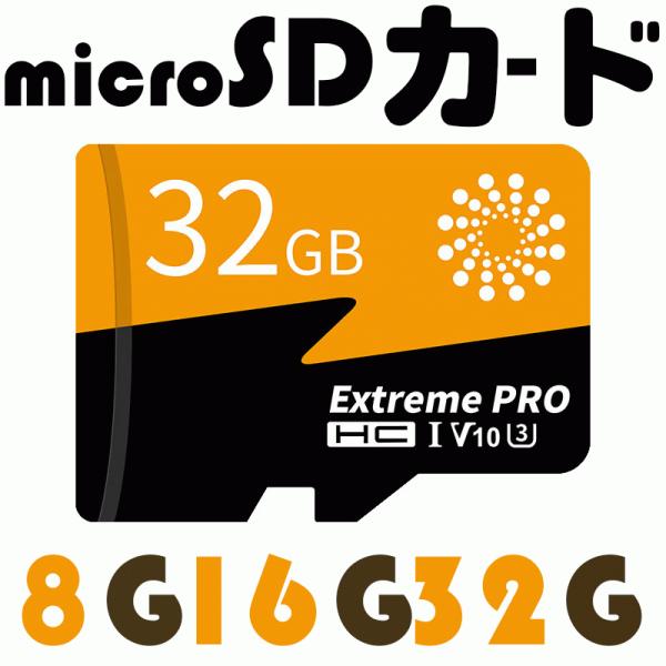 microSDカード モニター専用 16GB スマホ イヤホン マイクロSDHC 32GB C10 TFカード マイクロSDカード ドライブレコーダー 音楽 MP3  母の日 父の日