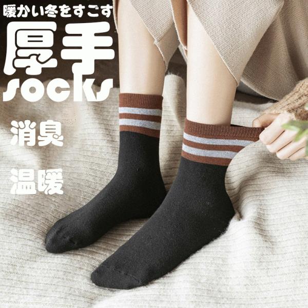 短納期 靴下 ソックス レディース 3足セット メンズ 冷え取り 靴下 くつした ソックス 女性 男性 メンズ 綿 カラー 送料無料 お正月 お歳暮 福袋