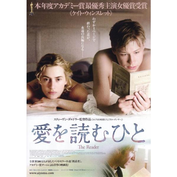 『愛を読むひと』映画ポスター メタルサイン ブリキ看板 インテリア雑貨 お部屋 お店 バー 飾り物