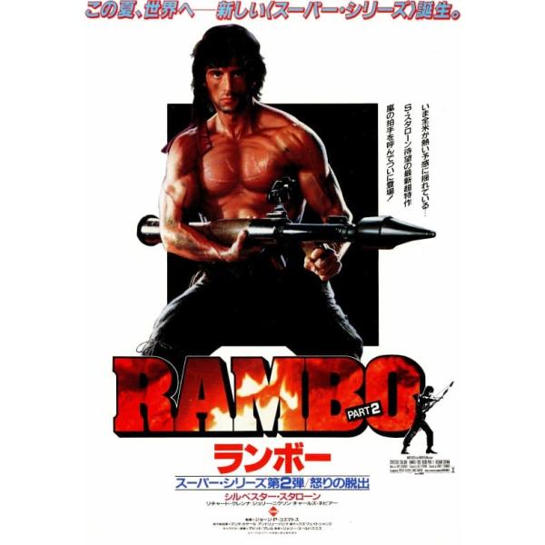 『ランボー』映画ポスター　 メタルサイン　ブリキ看板　インテリア雑貨　お部屋　お店　バー　飾り物　