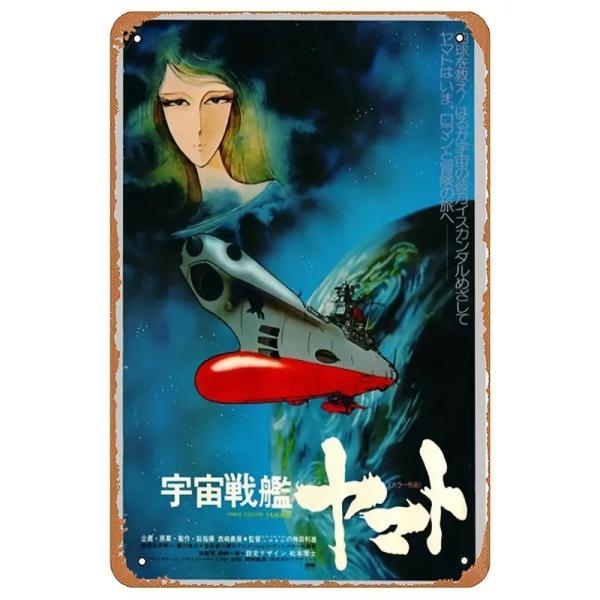 『宇宙戦艦ヤマト』ポスター　 メタルサイン　ブリキ看板　インテリア雑貨　お部屋　お店　バー　飾り物　