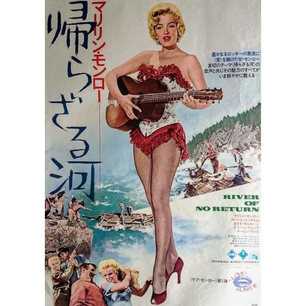 『帰らざる河』1954年映画ポスター　 メタルサイン　ブリキ看板　インテリア雑貨　お部屋　お店　バー　飾り物　