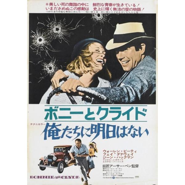 『ボニーとクライド-俺たちに明日はない-』映画ポスター メタルサイン ブリキ看板 インテリア雑貨 お部屋 お店 バー 飾り物