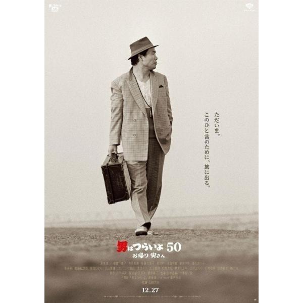 『男はつらいよ』50周年記念　映画ポスター　 メタルサイン　ブリキ看板　インテリア雑貨　お部屋　お店　バー　飾り物　