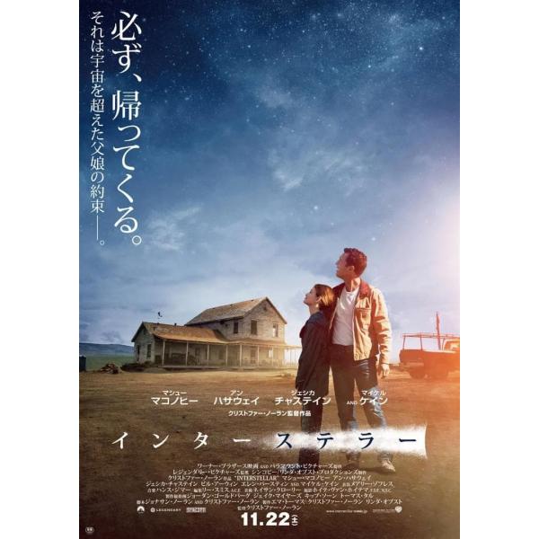 『インターステラー』映画メタルポスター ブリキ看板 インテリア雑貨 お部屋 お店 バー 飾り物