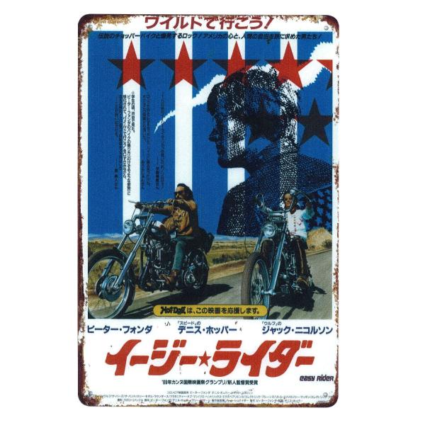 『イージー・ライダー』映画メタルポスター　ブリキ看板　インテリア雑貨　お部屋　お店　バー　飾り物　