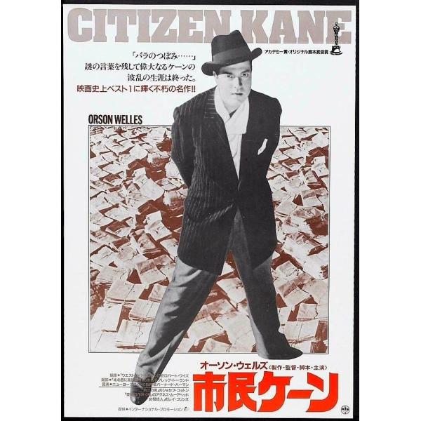 『市民ケーン』1941年映画メタルポスター ブリキ看板 インテリア雑貨 お部屋 お店 バー 飾り物