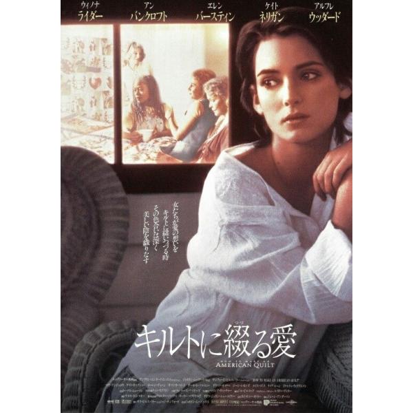 『キルトに綴る愛』映画メタルポスター ブリキ看板 インテリア雑貨 お部屋 お店 バー 飾り物
