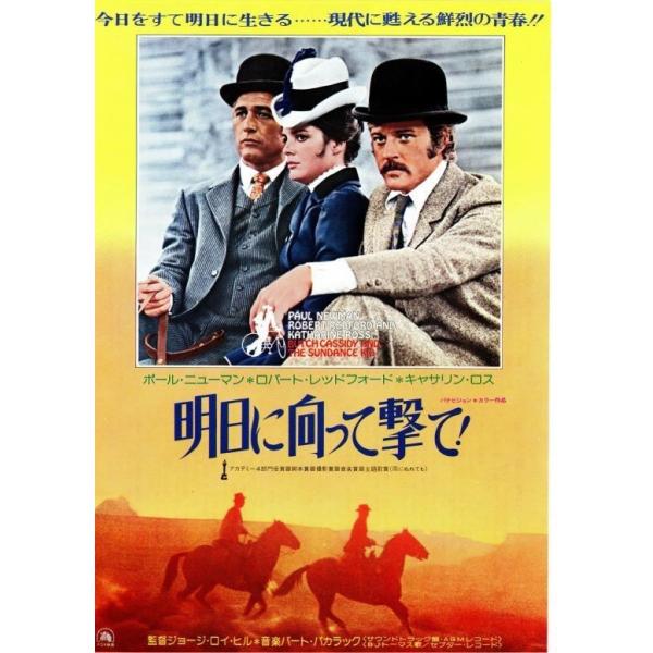 《明日に向って撃て！》1969映画メタルポスター ブリキ看板 インテリア雑貨 お部屋 お店 バー 飾り物