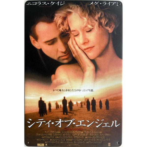 『シティ・オブ・エンジェル』　City of Angels　恋愛ファンタジー映画ポスター　 アメリカ雑貨　メタルサイン　ブリキ看板　金属　インテリア　20x30cm