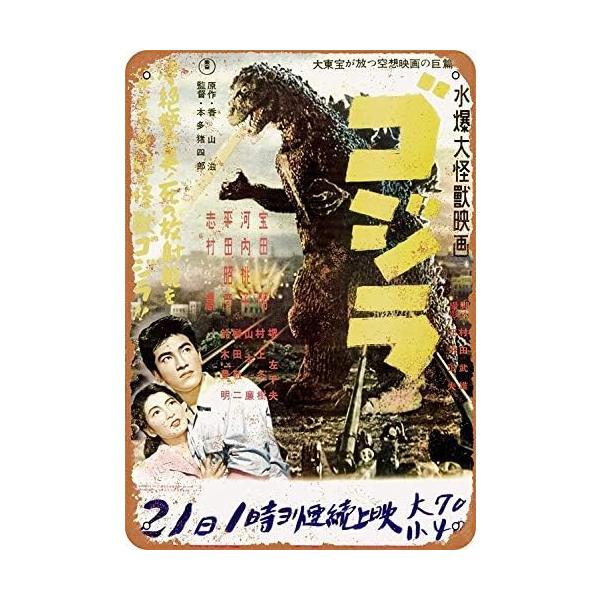 『ゴジラ』     映画ポスター　 アメリカ雑貨　メタルサイン　ブリキ看板　金属　インテリア　20x30cm