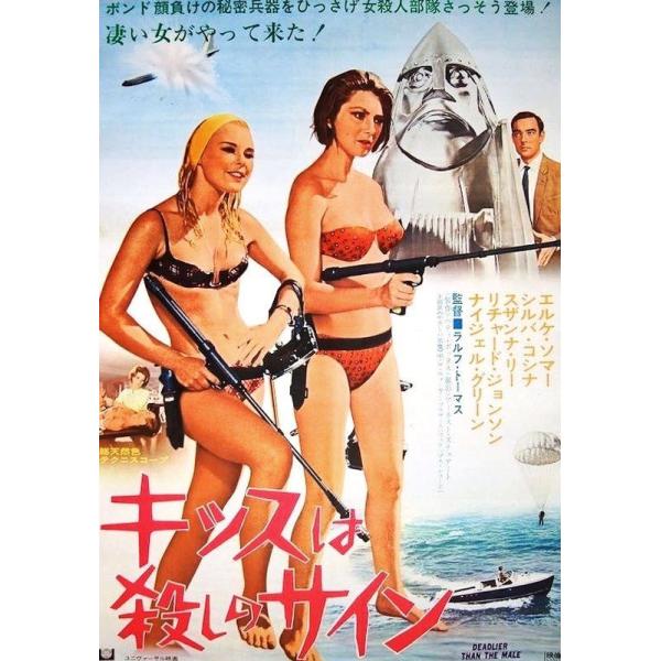 『キッスは殺しのサイン』 映画ポスター アメリカ雑貨 メタルサイン ブリキ看板 金属 インテリア 20x30cm