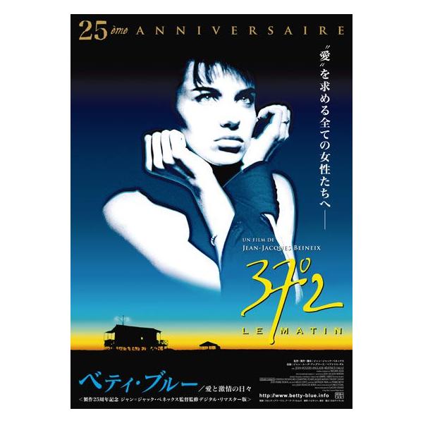 『ベティ・ブルー 愛と激情の日々』映画ポスター アメリカ雑貨 メタルサイン ブリキ看板 金属 インテリア 20x30cm