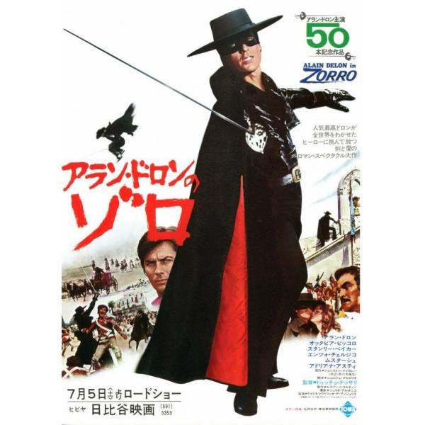 『ゾロ』フランス映画映画ポスター アメリカ雑貨 メタルサイン ブリキ看板 金属 インテリア 20x30cm
