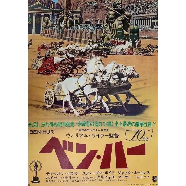 『ベン・ハー』1959年 映画ポスター メタルサイン ブリキ看板 インテリア雑貨 お部屋 お店 バー 飾り物 20x30cm