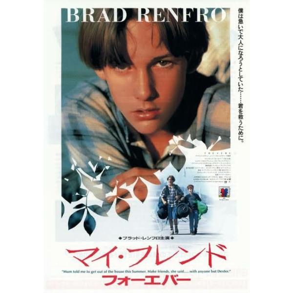 『マイ・フレンド・フォーエバー』1995年映画ポスター　 メタルサイン　ブリキ看板　インテリア雑貨　お部屋　お店　バー　飾り物　
