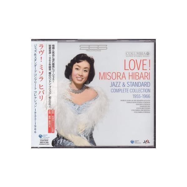 美空ひばり 「LOVE! !MISORA HIBARI JAZZ&amp;STADARD(ラブ!ミソラヒバリ ジャズ＆スタンダード）」CD