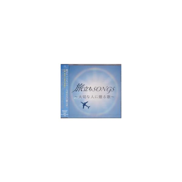 オムニバス 旅立ちsongs 大切な人に贈る歌 ｃｄ Buyee Servicio De Proxy Japones Buyee Compra En Japon