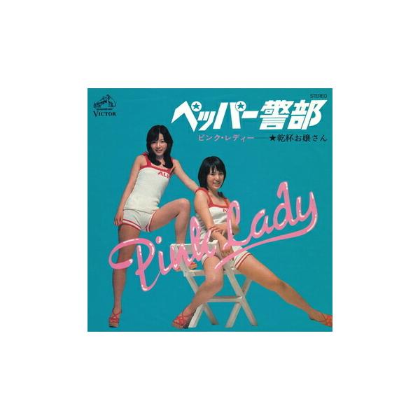 ピンク レディー ペッパー警部 Cw 乾杯お嬢さん Cd R Buyee Buyee Japanese Proxy Service Buy From Japan Bot Online