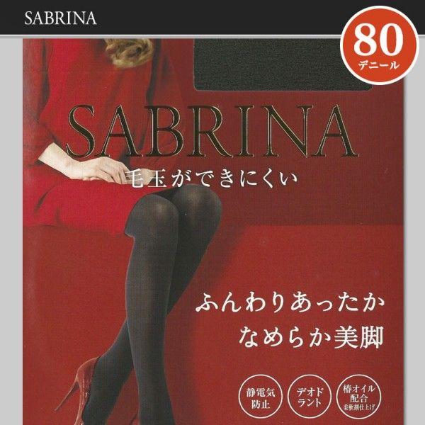 グンゼ無地タイツ Sabrina 毛玉ができにくいタイツ なめらか あったかタイツ ８０デニールタイツ 美脚タイツ 細脚タイツ Buyee Buyee Japanese Proxy Service Buy From Japan Bot Online