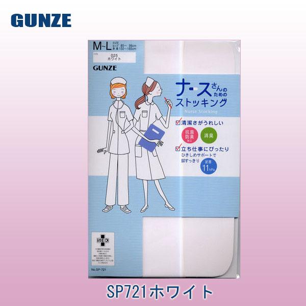 無地パンスト ｇｕｎｚｅ パンティストッキング グンゼナースパンスト ナースストッキング 看護師ストッキング 白ストッキング 着圧ストッキング Buyee Buyee Japanese Proxy Service Buy From Japan Bot Online