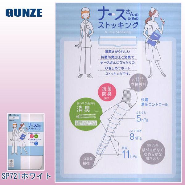 無地パンスト ｇｕｎｚｅ パンティストッキング グンゼナースパンスト ナースストッキング 看護師ストッキング 白ストッキング 着圧ストッキング Buyee Buyee 提供一站式最全面最專業現地yahoo Japan拍賣代bid代拍代購服務 Bot Online