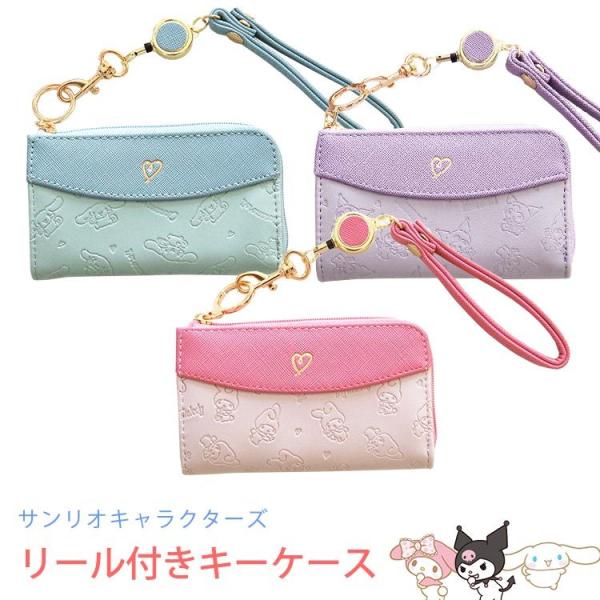 送料無料】新作Sanrio サンリオキャラクター キーケース/キュートキーケース( マイメロディキーケース)SR6-6KU SR6-6MM SR6- 6CN :sr6-6:アドバンス通販 - 通販 - Yahoo!ショッピング 送料無料】新作Sanrio サンリオキャラクター キーケース/キュートキーケース( マイメロディキーケース)SR6-6KU SR6-6MM SR6- 6CN :sr6-6:アドバンス通販 - 通販 - Yahoo!ショッピング