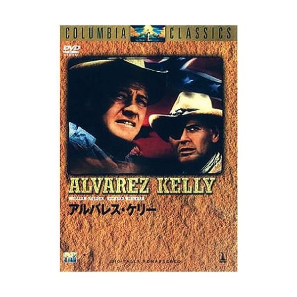 西部劇 DVD 「アルバレス・ケリー」