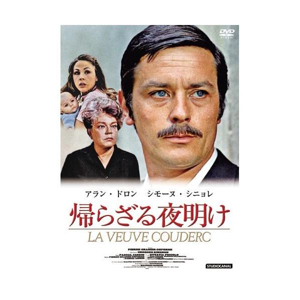 帰らざる夜明け