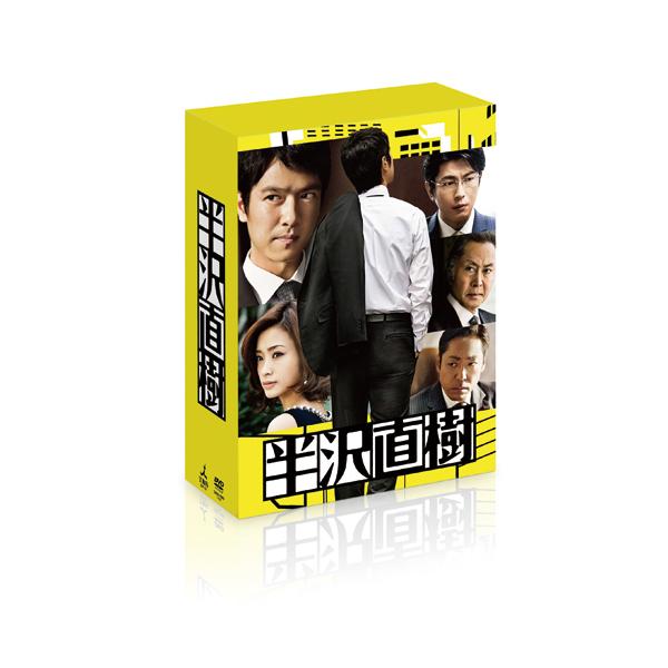 半沢直樹 ディレクターズカット版 DVD-BOX 7枚組 - 映像と音の友社