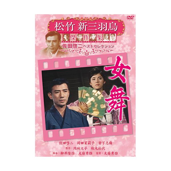 銀幕の名花 第2集 DVD 5枚セット - 映像と音の友社