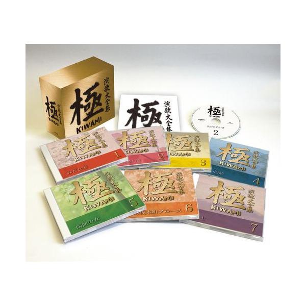 演歌大全集 極 KIWAMI 7枚セット 極 きわみ 演歌大全集 CD-BOX 全7枚セット 全126曲 : 映像と音の友社