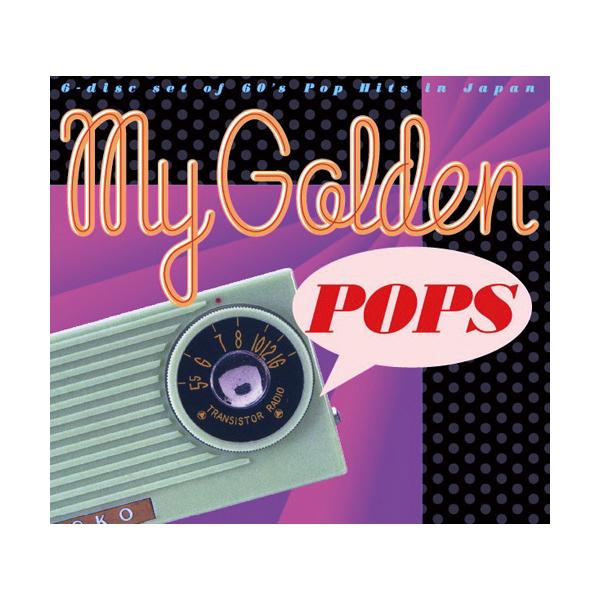 マイ・ゴールデン・ポップス(CD 6枚組) マイ・ゴールデン・ポップス CD 6枚組 全151曲 - 映像と音の友社