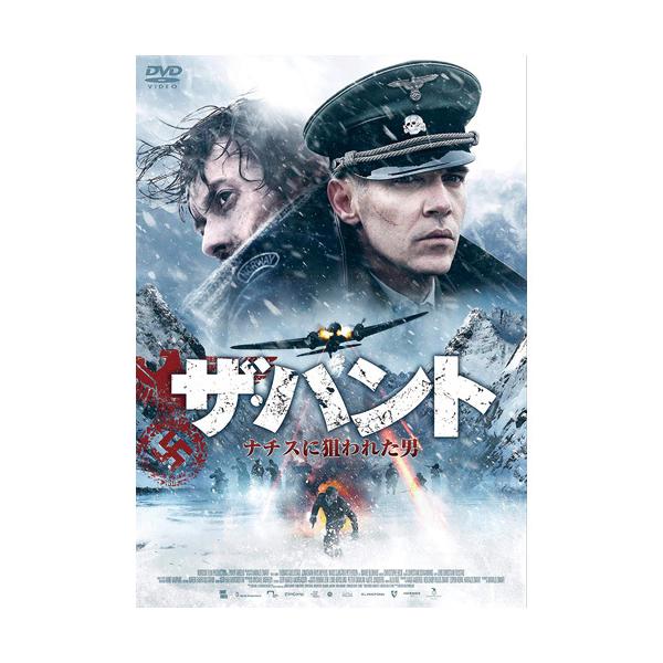 ザ・ハント ナチスに狙われた男 - 映像と音の友社