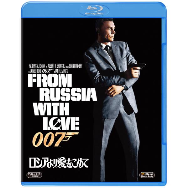 20世紀フォックスホームエンターテイメントジャパン『007 ロシアより愛をこめて Blu-ray』