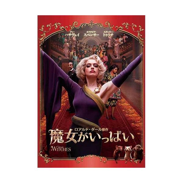 魔女がいっぱい