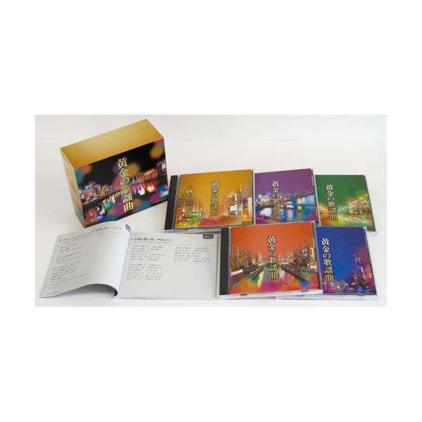 未開封新品 黄金の歌謡曲 CD 5枚組 楽天市場】黄金の歌謡曲 CD5枚組 全90曲 CDBOX 歌謡曲 邦楽 演歌