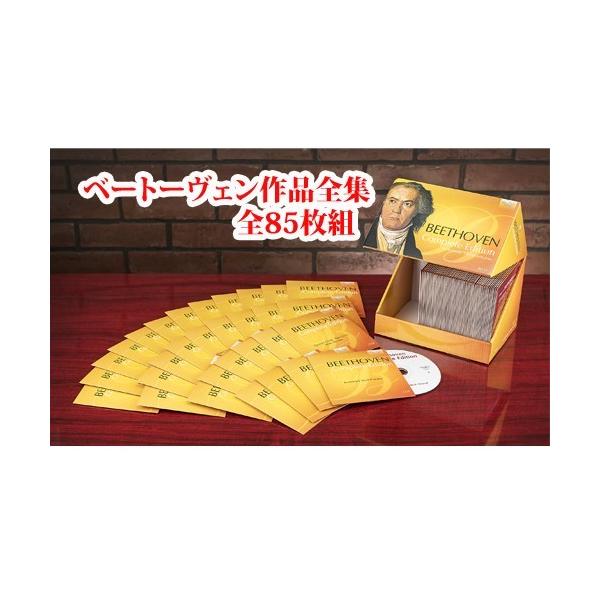 ベートーヴェン 作品全集 CD 85枚組（一括払い） - 映像と音の友社