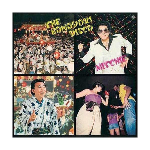三橋美智也 盆踊りディスコ おまけ付き セット 全曲集 アルバム CD ベスト 盆踊りディスコ 三橋美智也 MITCHIE CD CDアルバム - 映像と音の友社