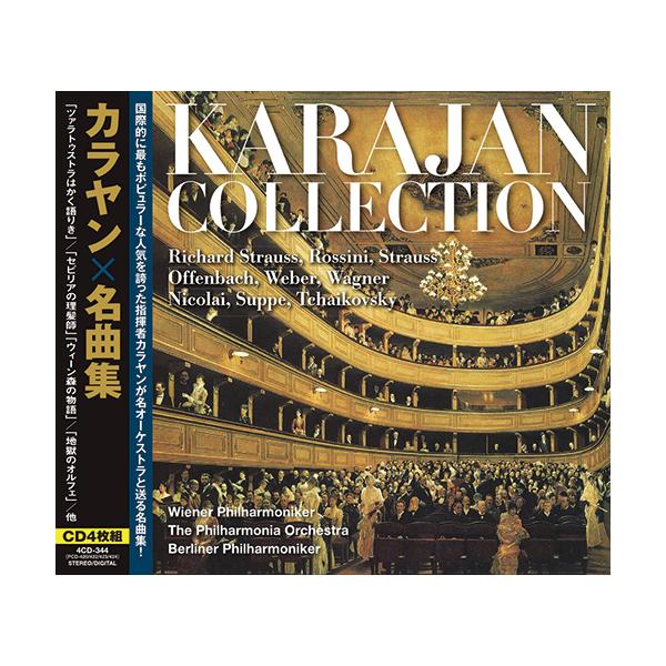 カラヤン　交響曲名曲集　DVD 4枚セット 特価 カラヤン／交響曲名曲集（4DVD）｜HMV&BOOKS online