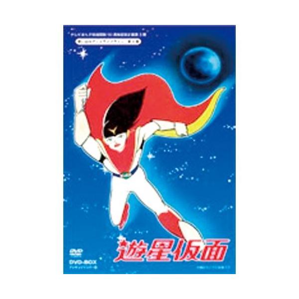 遊星仮面 DVD-BOX デジタルリマスター版【美品】 eizo-oto_a-f-2012-a-7654