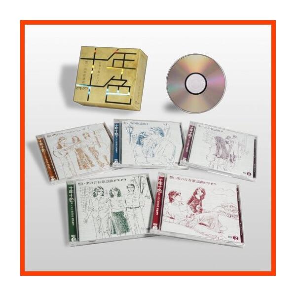 十年十色 想い出の歌謡曲1970-1979 CD 5枚組 全109曲 ☆ 天地真理 南