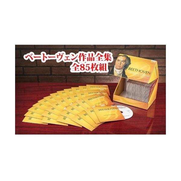 ベートーヴェン 作品全集 CD 85枚組（一括払い） - 映像と音の友社