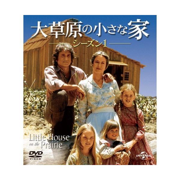 大草原の小さな家シーズン1 8枚組 DVD ★ マイケル・ランドン、カレン・グラッスル、メリッサ・ギルバート、メリッサ・スー・アンダーソン - 映像と音の友社