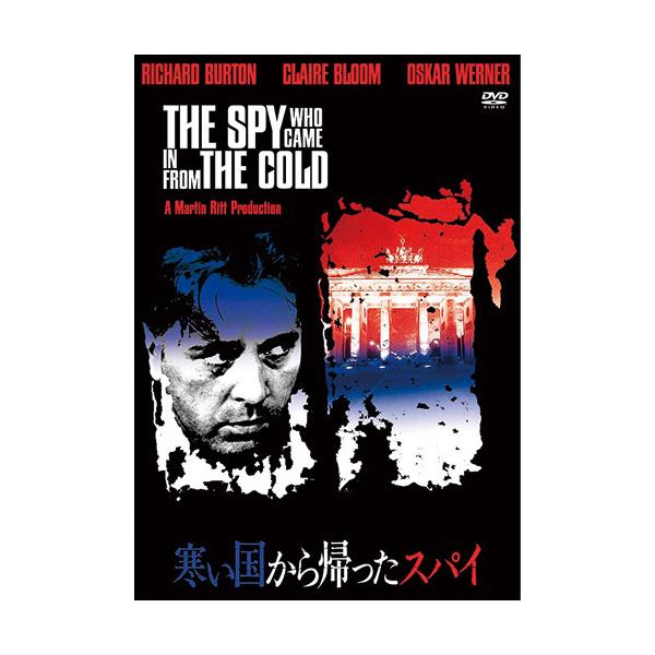 寒い国から帰ったスパイ DVD - 映像と音の友社