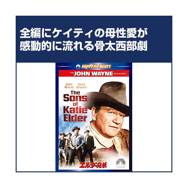 名優、ジョン・ウェインとディーン・マーティン共演による豪快なウエスタンアクション。母親の死を機に故郷に集まったジョン、トム、マット、バドの4兄弟が、死んだ母の仇を討つため悪漢一味に立ち向かう。●出演ジョン・ウェイン ディーン・マーティン／マ...