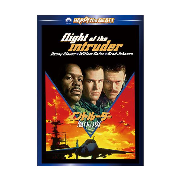 『今そこにある危機』のジョン・ミリアス監督による戦争アクション任務中に仲間を失ったジェイクは戦争の意義に疑問を抱くが、休暇中にガールフレンドと会ったことで戦意を取り戻す。しかし独断で攻撃したことを咎められ…。●出演：ダニー・グローヴァー／ウ...