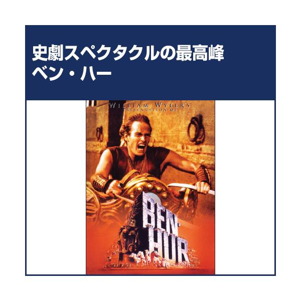 アカデミー賞作品賞など、11部門受賞の快挙をも達成した名作